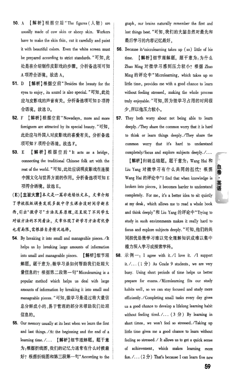2026《万唯中考&bull;山西黑白卷》英语白卷答案_2026中考押题卷合集_2026《万唯中考黑白卷》地方版(1)_2026《万唯中考&bull;山西黑白卷》7科_2026《万唯中考&bull;山西黑白卷》英语