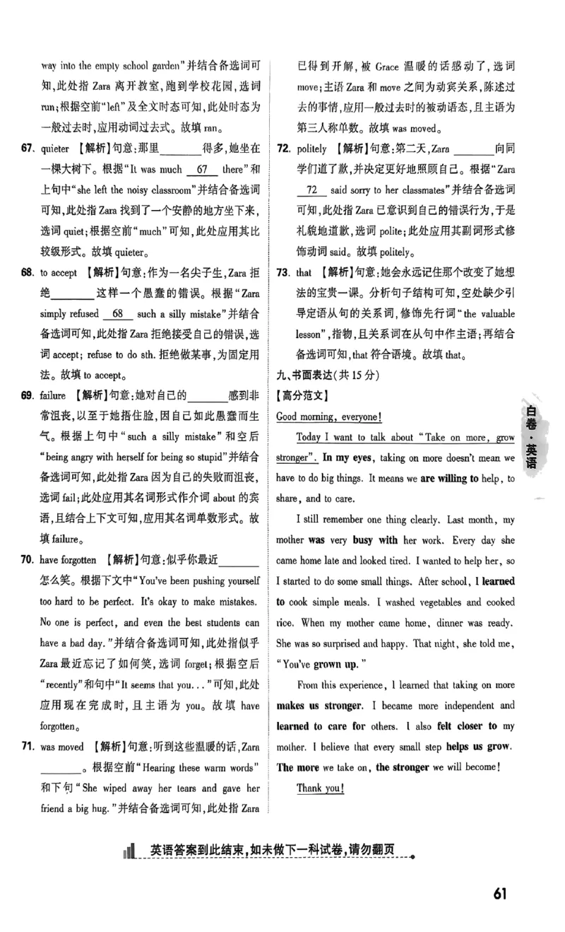 2026《万唯中考&bull;山西黑白卷》英语白卷答案_2026中考押题卷合集_2026《万唯中考黑白卷》地方版(1)_2026《万唯中考&bull;山西黑白卷》7科_2026《万唯中考&bull;山西黑白卷》英语