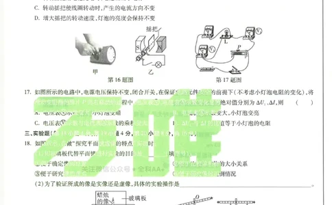2026《万唯中考&bull;安徽黑白卷》物理黑卷_2026中考押题卷合集_2026《万唯中考黑白卷》地方版(1)_2026《万唯中考&bull;安徽黑白卷》7科_2026《万唯中考&bull;安徽黑白卷》物理