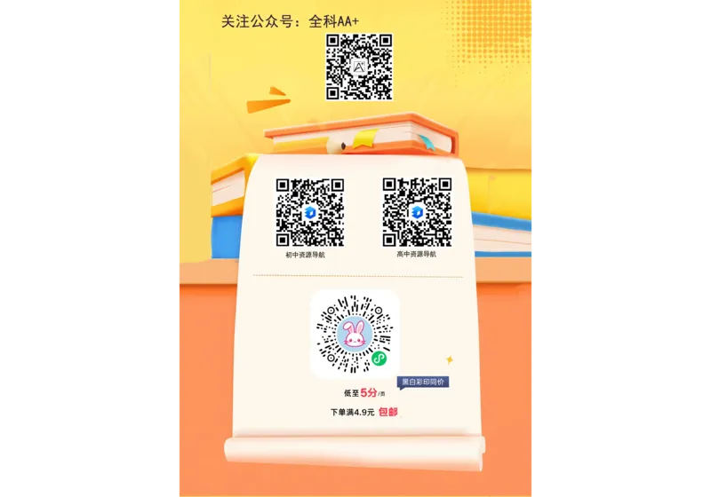 2026《万唯中考&bull;武汉黑白卷》英语黑卷_2026中考押题卷合集_2026《万唯中考黑白卷》地方版(1)_2026《万唯中考&bull;武汉黑白卷》7科_2026《万唯中考&bull;武汉黑白卷》英语