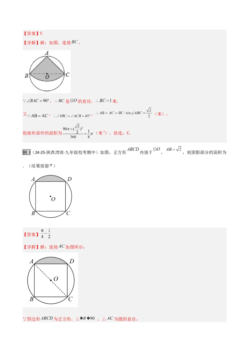 专题07圆中的重要模型之辅助线八大模型（几何模型讲义）（教师版）_人教版数学九年级上册_版本二_九年级数学上册（人教版）_常见几何模型全归纳-V13_2026版