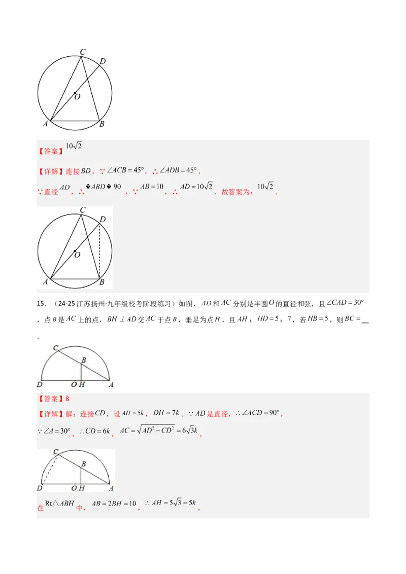 专题07圆中的重要模型之辅助线八大模型（几何模型讲义）（教师版）_人教版数学九年级上册_版本二_九年级数学上册（人教版）_常见几何模型全归纳-V13_2026版