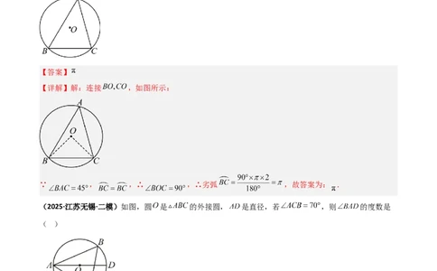 专题07圆中的重要模型之辅助线八大模型（几何模型讲义）（教师版）_人教版数学九年级上册_版本二_九年级数学上册（人教版）_常见几何模型全归纳-V13_2026版