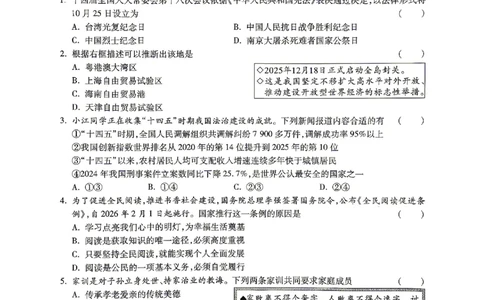2026《万唯中考&bull;江西黑白卷》道法与历史黑卷(合卷)_2026中考押题卷合集_2026《万唯中考黑白卷》地方版(1)_2026《万唯中考&bull;江西黑白卷》7科_2026《万唯中考&bull;江西黑白卷》道法历史