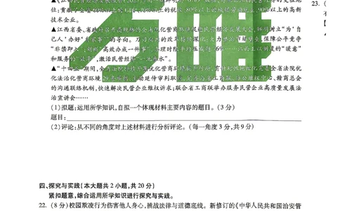 2026《万唯中考&bull;江西黑白卷》道法与历史黑卷(合卷)_2026中考押题卷合集_2026《万唯中考黑白卷》地方版(1)_2026《万唯中考&bull;江西黑白卷》7科_2026《万唯中考&bull;江西黑白卷》道法历史