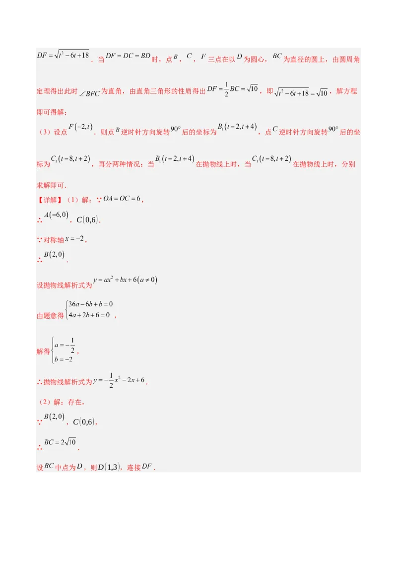 专题03二次函数的定义、图象和性质（6大基础题+5大提升题）（解析版）_人教版数学九年级上册_版本二_九年级数学上册（人教版）_专项复习