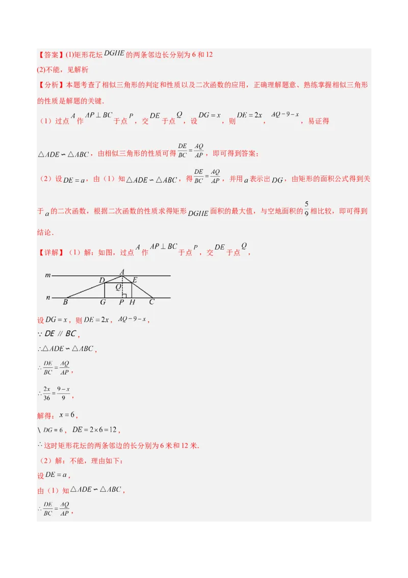 专题06二次函数章末56道压轴题型专训（8大题型）（教师版）_人教版数学九年级上册_版本二_九年级数学上册（人教版）_重难点专题提升-V7_2026版