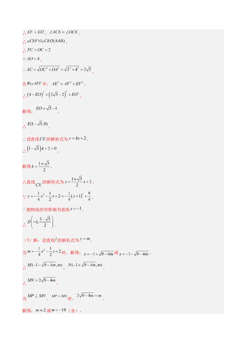 专题06二次函数章末56道压轴题型专训（8大题型）（教师版）_人教版数学九年级上册_版本二_九年级数学上册（人教版）_重难点专题提升-V7_2026版