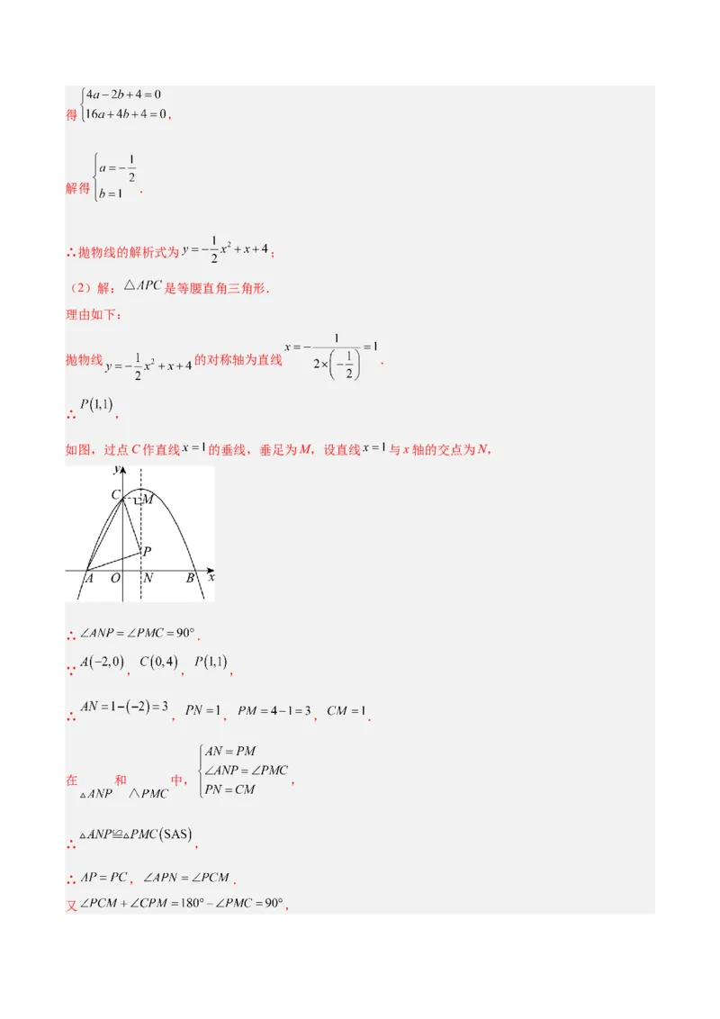 专题06二次函数章末56道压轴题型专训（8大题型）（教师版）_人教版数学九年级上册_版本二_九年级数学上册（人教版）_重难点专题提升-V7_2026版