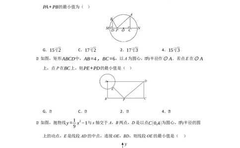 专题05圆重难点题型汇编（十三大题型）（学生版）_人教版数学九年级上册_版本二_九年级数学上册（人教版）_重难点题型高分突破-U207_2026版