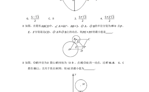 专题05圆重难点题型汇编（十三大题型）（学生版）_人教版数学九年级上册_版本二_九年级数学上册（人教版）_重难点题型高分突破-U207_2026版