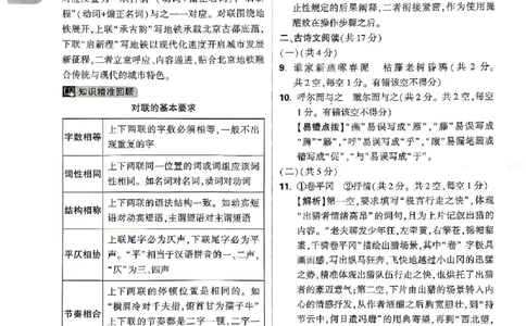 2026《万唯中考&bull;北京黑白卷》语文黑卷答案_2026中考押题卷合集_2026《万唯中考黑白卷》地方版(1)_2026《万唯中考&bull;北京黑白卷》5科_2026《万唯中考&bull;北京黑白卷》语文