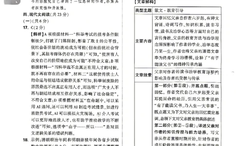 2026《万唯中考&bull;北京黑白卷》语文黑卷答案_2026中考押题卷合集_2026《万唯中考黑白卷》地方版(1)_2026《万唯中考&bull;北京黑白卷》5科_2026《万唯中考&bull;北京黑白卷》语文
