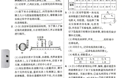 2026《万唯中考&bull;北京黑白卷》物理考前预测大题_2026中考押题卷合集_2026《万唯中考黑白卷》地方版(1)_2026《万唯中考&bull;北京黑白卷》5科_2026《万唯中考&bull;北京黑白卷》物理