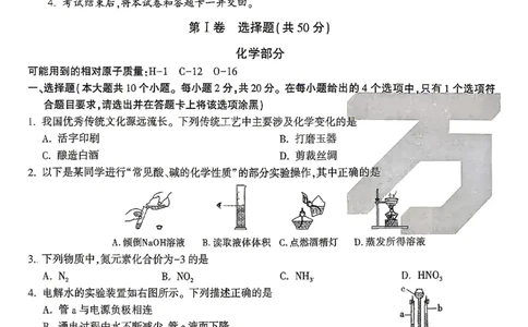 2026《万唯中考&bull;山西定心卷》化学_2026中考押题卷合集_2026《万唯中考定心卷》各地方版_2026《万唯中考&bull;山西定心卷》7科