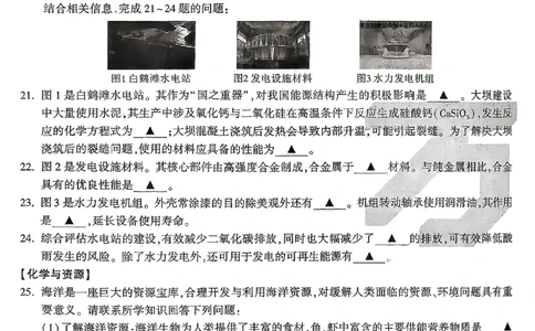 2026《万唯中考&bull;山西定心卷》化学_2026中考押题卷合集_2026《万唯中考定心卷》各地方版_2026《万唯中考&bull;山西定心卷》7科