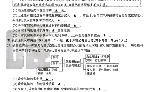 2026《万唯中考&bull;山西定心卷》化学_2026中考押题卷合集_2026《万唯中考定心卷》各地方版_2026《万唯中考&bull;山西定心卷》7科