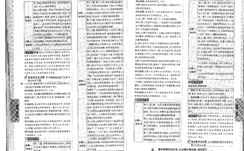 2026《万唯中考&bull;河北黑白卷》历史黑卷答案_2026中考押题卷合集_2026《万唯中考黑白卷》地方版(1)_2026《万唯中考&bull;河北黑白卷》7科_2026《万唯中考&bull;河北黑白卷》历史