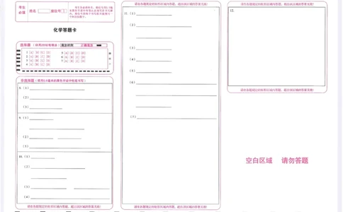 2026《万唯中考&bull;内蒙古黑白卷》化学黑卷答题卡_2026中考押题卷合集_2026《万唯中考黑白卷》地方版(1)_2026《万唯中考&bull;内蒙古黑白卷》7科_2026《万唯中考&bull;内蒙古黑白卷》化学