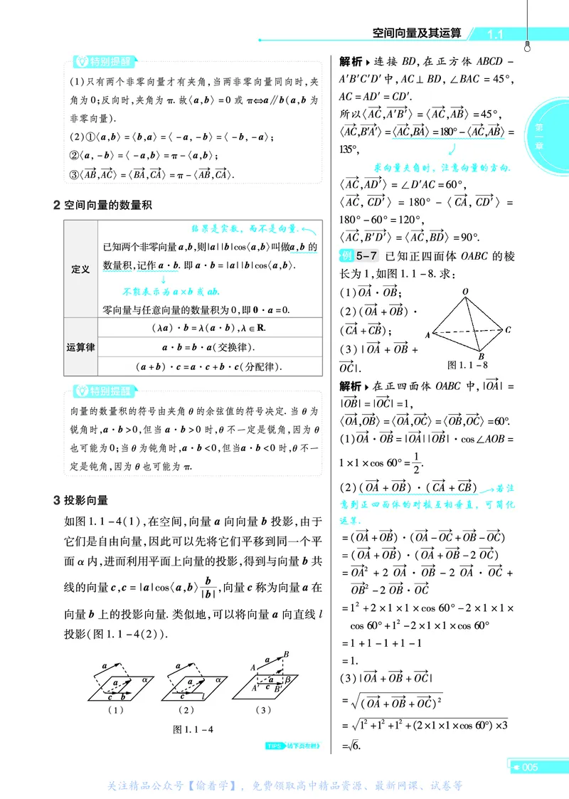 教材帮高中数学选择性必修第一册（配RJA版）_高中三年全科资料_高中_高中电子教材_高中《教材帮》2025版高中《教材帮》（全科高清）_教材帮高中数学
