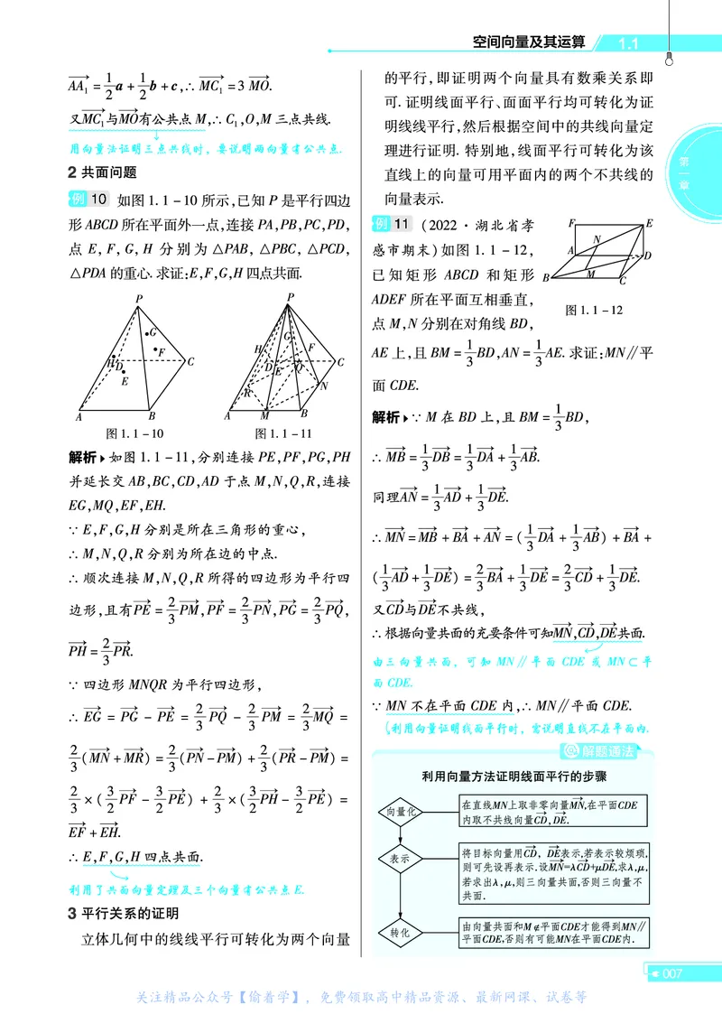 教材帮高中数学选择性必修第一册（配RJA版）_高中三年全科资料_高中_高中电子教材_高中《教材帮》2025版高中《教材帮》（全科高清）_教材帮高中数学