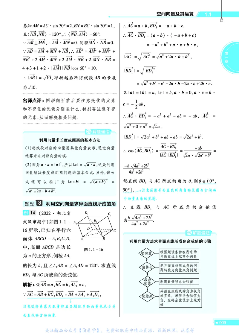 教材帮高中数学选择性必修第一册（配RJA版）_高中三年全科资料_高中_高中电子教材_高中《教材帮》2025版高中《教材帮》（全科高清）_教材帮高中数学