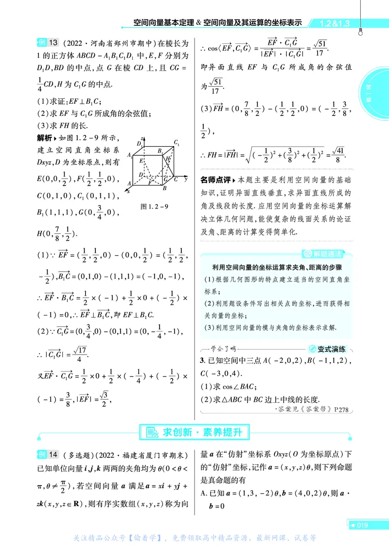 教材帮高中数学选择性必修第一册（配RJA版）_高中三年全科资料_高中_高中电子教材_高中《教材帮》2025版高中《教材帮》（全科高清）_教材帮高中数学