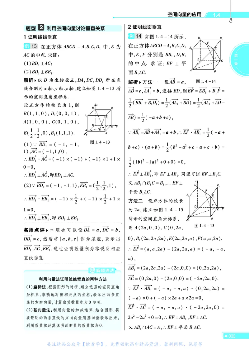 教材帮高中数学选择性必修第一册（配RJA版）_高中三年全科资料_高中_高中电子教材_高中《教材帮》2025版高中《教材帮》（全科高清）_教材帮高中数学