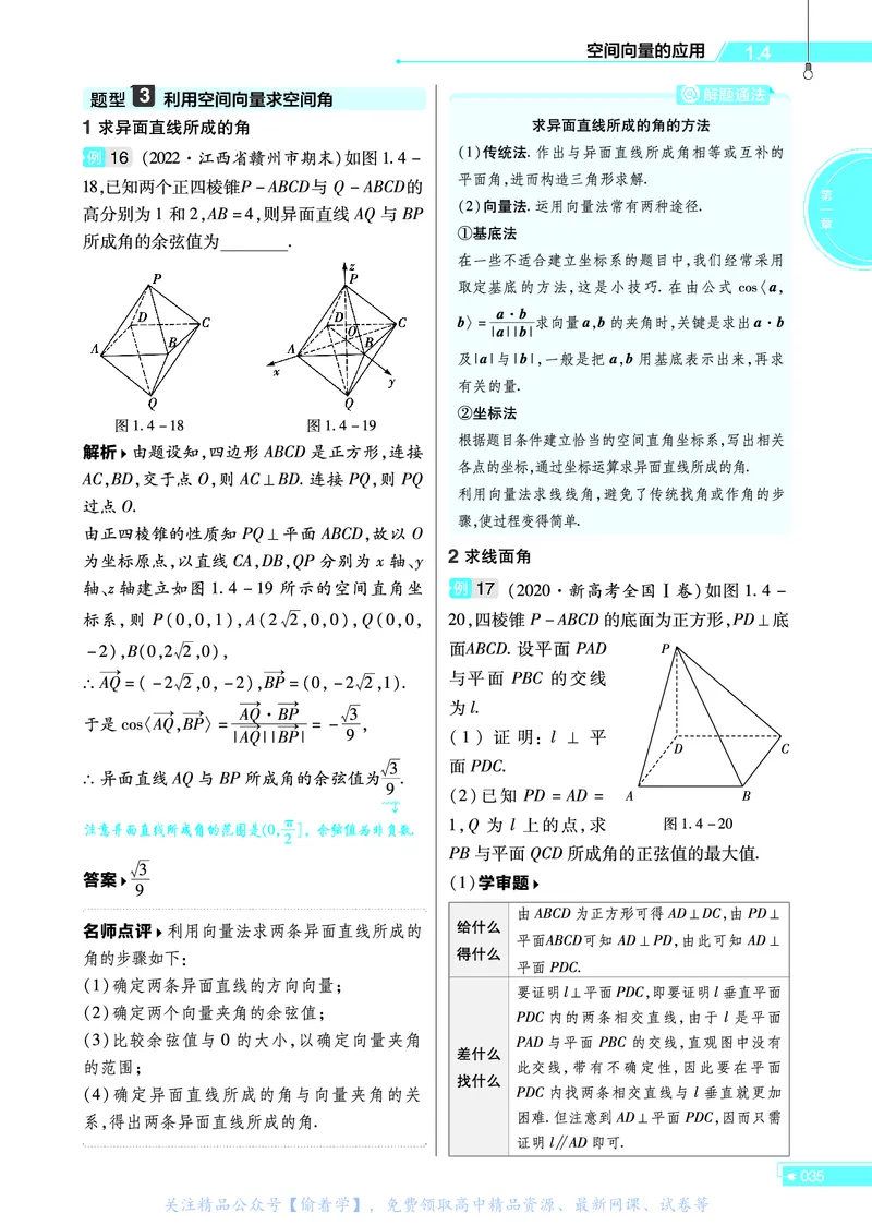 教材帮高中数学选择性必修第一册（配RJA版）_高中三年全科资料_高中_高中电子教材_高中《教材帮》2025版高中《教材帮》（全科高清）_教材帮高中数学