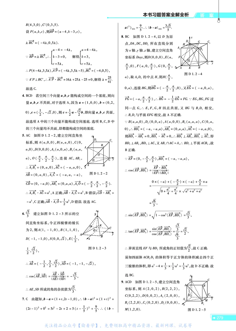 教材帮高中数学选择性必修第一册（配RJA版）_高中三年全科资料_高中_高中电子教材_高中《教材帮》2025版高中《教材帮》（全科高清）_教材帮高中数学