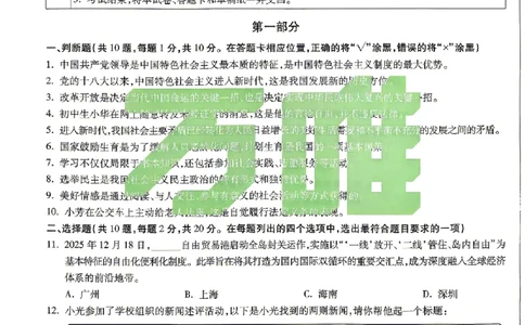 2026《万唯中考&bull;北京黑白卷》道法黑卷_2026中考押题卷合集_2026《万唯中考黑白卷》地方版(1)_2026《万唯中考&bull;北京黑白卷》5科_2026《万唯中考&bull;北京黑白卷》道法
