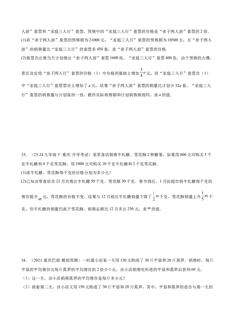 专题06一元二次方程48道压轴题型专训（8大题型）（学生版）_人教版数学九年级上册_版本二_九年级数学上册（人教版）_重难点专题提升-V7_2025版