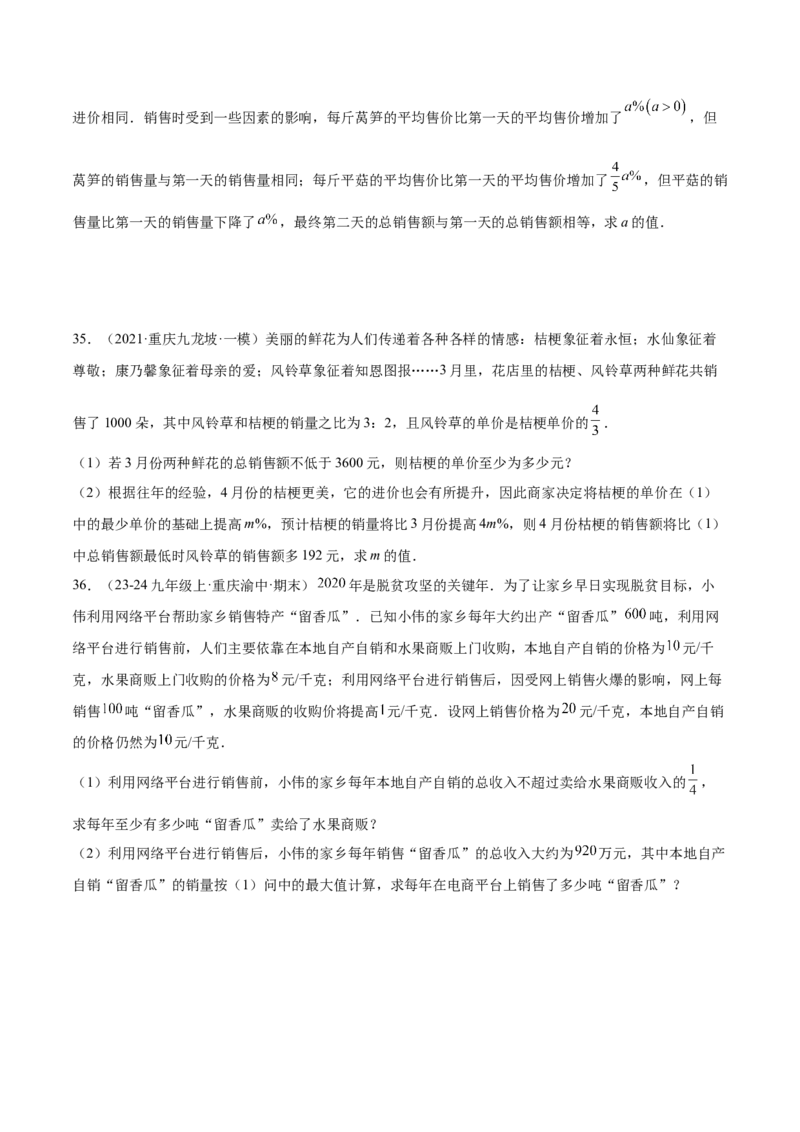 专题06一元二次方程48道压轴题型专训（8大题型）（学生版）_人教版数学九年级上册_版本二_九年级数学上册（人教版）_重难点专题提升-V7_2025版
