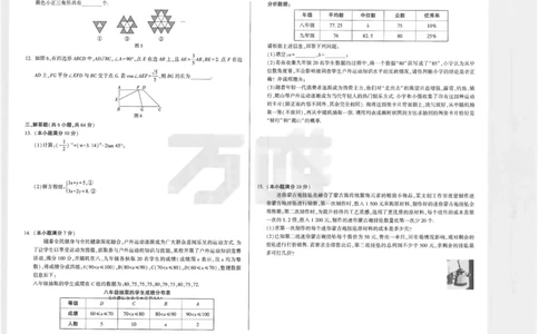 2026《万唯中考&bull;内蒙古黑白卷》数学白卷_2026中考押题卷合集_2026《万唯中考黑白卷》地方版(1)_2026《万唯中考&bull;内蒙古黑白卷》7科_2026《万唯中考&bull;内蒙古黑白卷》数学