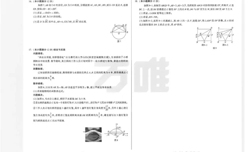 2026《万唯中考&bull;内蒙古黑白卷》数学白卷_2026中考押题卷合集_2026《万唯中考黑白卷》地方版(1)_2026《万唯中考&bull;内蒙古黑白卷》7科_2026《万唯中考&bull;内蒙古黑白卷》数学