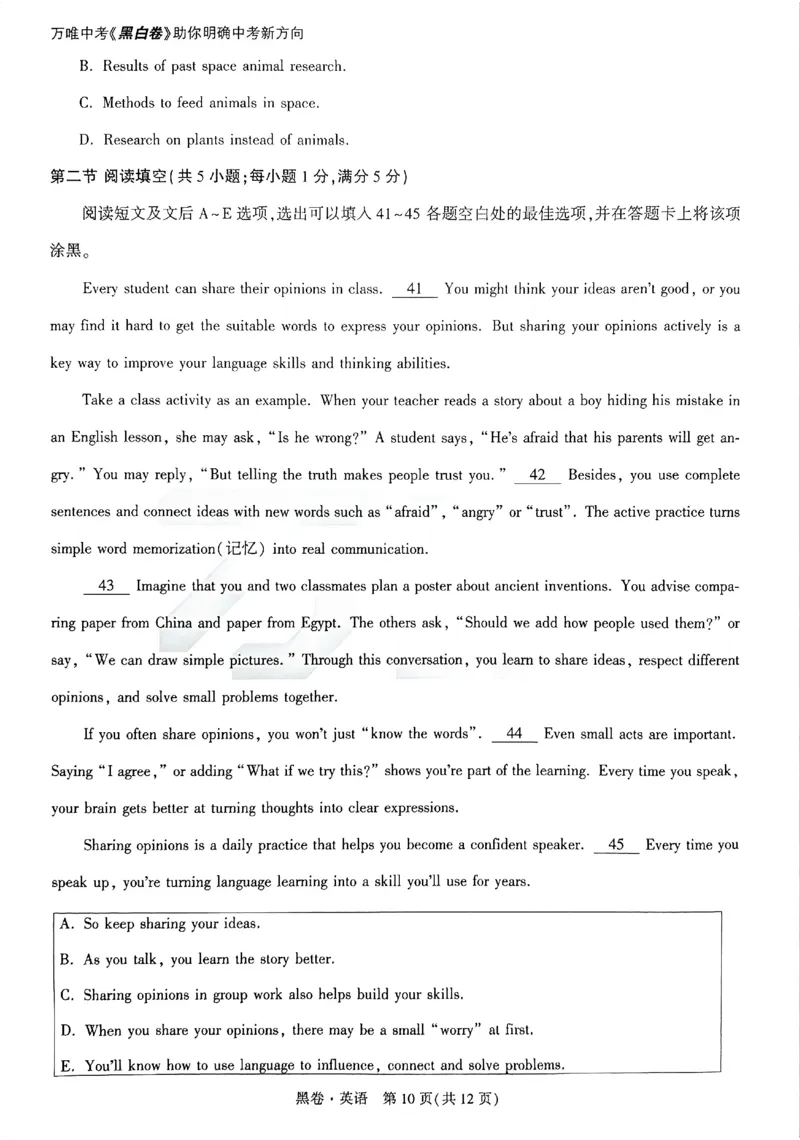 2026《万唯中考&bull;广州黑白卷》英语黑卷_2026中考押题卷合集_2026《万唯中考黑白卷》地方版(1)_2026《万唯中考&bull;广州黑白卷》7科_2026《万唯中考&bull;广州黑白卷》英语
