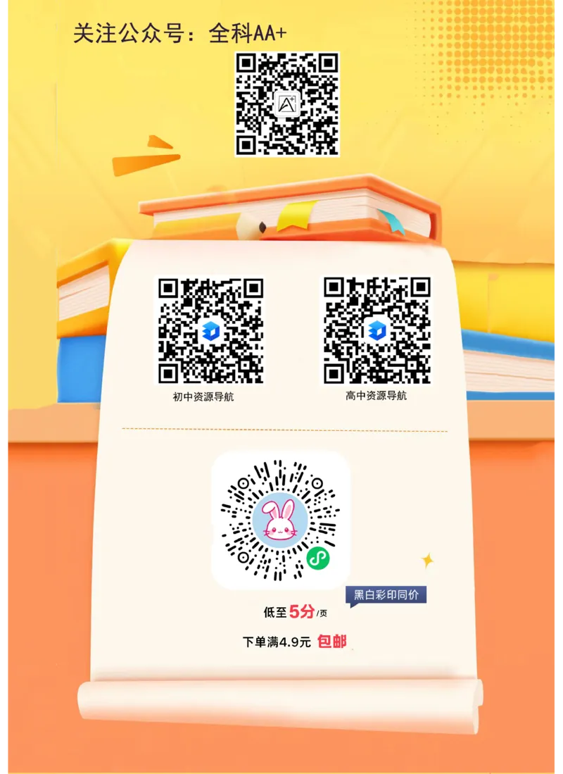 2026《万唯中考&bull;云南定心卷》数学答案_2026中考押题卷合集_2026《万唯中考定心卷》各地方版_2026《万唯中考&bull;云南定心卷》7科