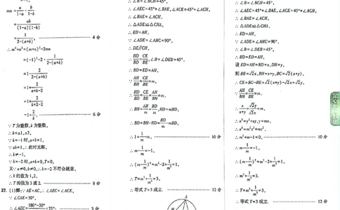2026《万唯中考&bull;云南定心卷》数学答案_2026中考押题卷合集_2026《万唯中考定心卷》各地方版_2026《万唯中考&bull;云南定心卷》7科