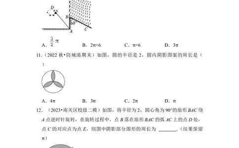 专题07弧长、扇形面积和圆锥的侧面积（4个考点七大类型）（题型专练）（学生版）_人教版数学九年级上册_版本二_九年级数学上册（人教版）_知识解读与题型专练-V14_2024版