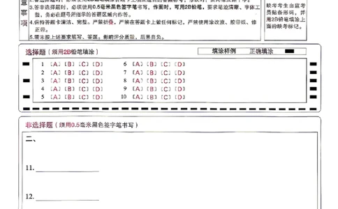 2026《万唯中考&bull;山东定心卷》数学答题卡_2026中考押题卷合集_2026《万唯中考定心卷》各地方版_2026《万唯中考&bull;山东定心卷》7科
