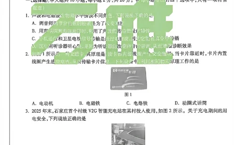 2026《万唯中考&bull;河北黑白卷》物理黑卷A4_2026中考押题卷合集_2026《万唯中考黑白卷》地方版(1)_2026《万唯中考&bull;河北黑白卷》7科_2026《万唯中考&bull;河北黑白卷》物理