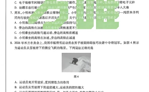 2026《万唯中考&bull;河北黑白卷》物理黑卷A4_2026中考押题卷合集_2026《万唯中考黑白卷》地方版(1)_2026《万唯中考&bull;河北黑白卷》7科_2026《万唯中考&bull;河北黑白卷》物理