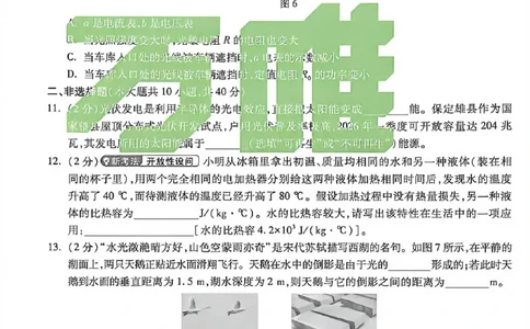 2026《万唯中考&bull;河北黑白卷》物理黑卷A4_2026中考押题卷合集_2026《万唯中考黑白卷》地方版(1)_2026《万唯中考&bull;河北黑白卷》7科_2026《万唯中考&bull;河北黑白卷》物理