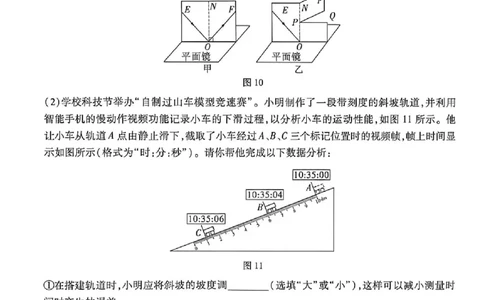 2026《万唯中考&bull;河北黑白卷》物理黑卷A4_2026中考押题卷合集_2026《万唯中考黑白卷》地方版(1)_2026《万唯中考&bull;河北黑白卷》7科_2026《万唯中考&bull;河北黑白卷》物理