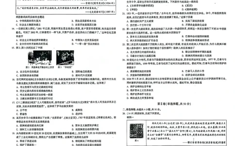2026《万唯中考&bull;云南定心卷》历史试卷_2026中考押题卷合集_2026《万唯中考定心卷》各地方版_2026《万唯中考&bull;云南定心卷》7科
