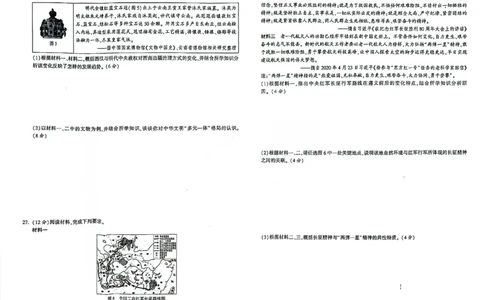 2026《万唯中考&bull;云南定心卷》历史试卷_2026中考押题卷合集_2026《万唯中考定心卷》各地方版_2026《万唯中考&bull;云南定心卷》7科