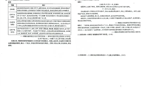 2026《万唯中考&bull;云南定心卷》历史试卷_2026中考押题卷合集_2026《万唯中考定心卷》各地方版_2026《万唯中考&bull;云南定心卷》7科