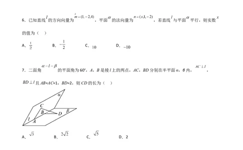 新课预习-专题强化2：空间向量和立体几何考点精练（学生版）-新高二暑假衔接_高中三年全科资料_高中_高中1_2025秋新高二《暑假衔接讲义》（语数外理化）电子版