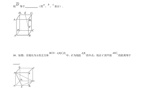 新课预习-专题强化2：空间向量和立体几何考点精练（学生版）-新高二暑假衔接_高中三年全科资料_高中_高中1_2025秋新高二《暑假衔接讲义》（语数外理化）电子版