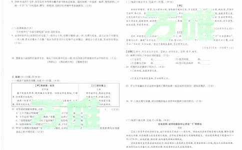 2026《万唯中考&bull;云南黑白卷》语文黑卷_2026中考押题卷合集_2026《万唯中考黑白卷》地方版(1)_2026《万唯中考&bull;云南黑白卷》7科_2026《万唯中考&bull;云南黑白卷》语文黑白卷
